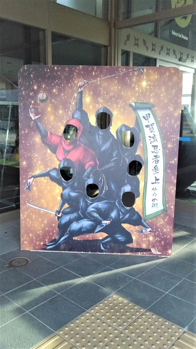 wasabiradix's tweet photo. #忍者の里 ツアーその2-2
#甲賀忍者 #甲賀流 #忍者道場 #くのいち #ninja #koga #koka #萬川集海 https://t.co/3XoXtkOofL