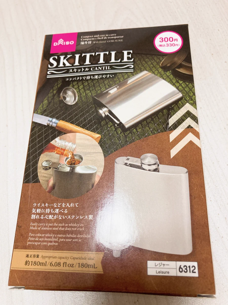 まさか商品であるとは！ダイソーにウォッカを飲むためのアレがあった！