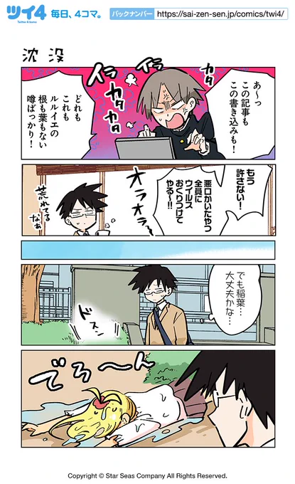 【沈没】ぽんとごたんだ『ギャルとクトゥルフ』 https://t.co/qcfpqve9TG #ツイ4 