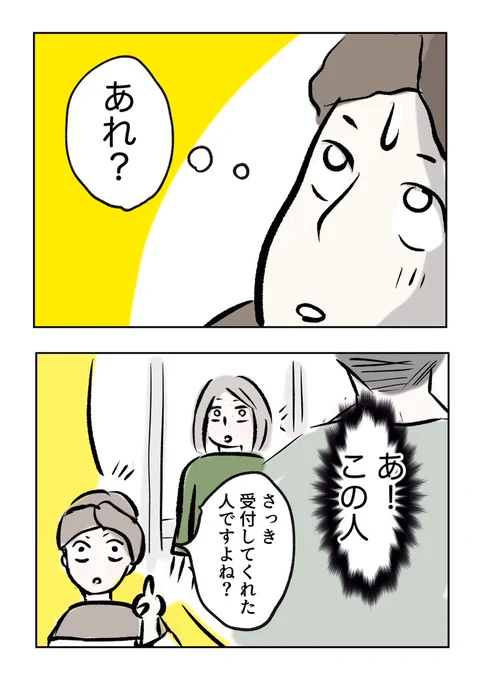 【漫画】美容室で「もやっ」た話⑥

隣のシャンプー台の会話が気になりすぎて「もやっ」た話・・・
とうとう、美容師さんと対面しましたよ

コメント欄に、続き⑦の先読みがあります〜 