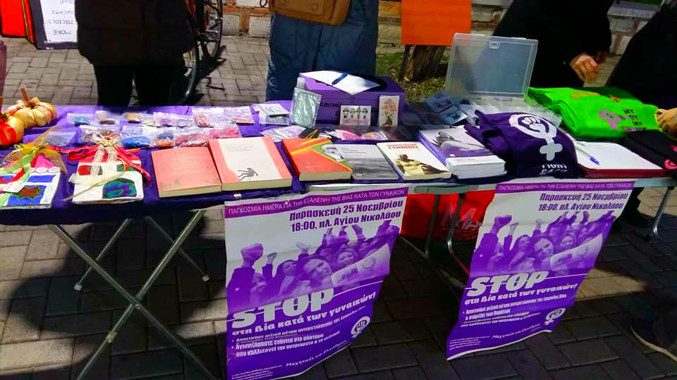Από τη συγκέντρωση και πορεία που οργανώσαμε στις 25/11 στην Πλατεία του Αγίου Νικολάου, με αφορμή την Παγκόσμια Ημέρα Εξάλειψης της Βίας κατά των Γυναικών. 
Τέρμα η βία, τέρμα ο σεξισμός, ούτε μια λιγότερη από δω και μπρος!#25Nov2022