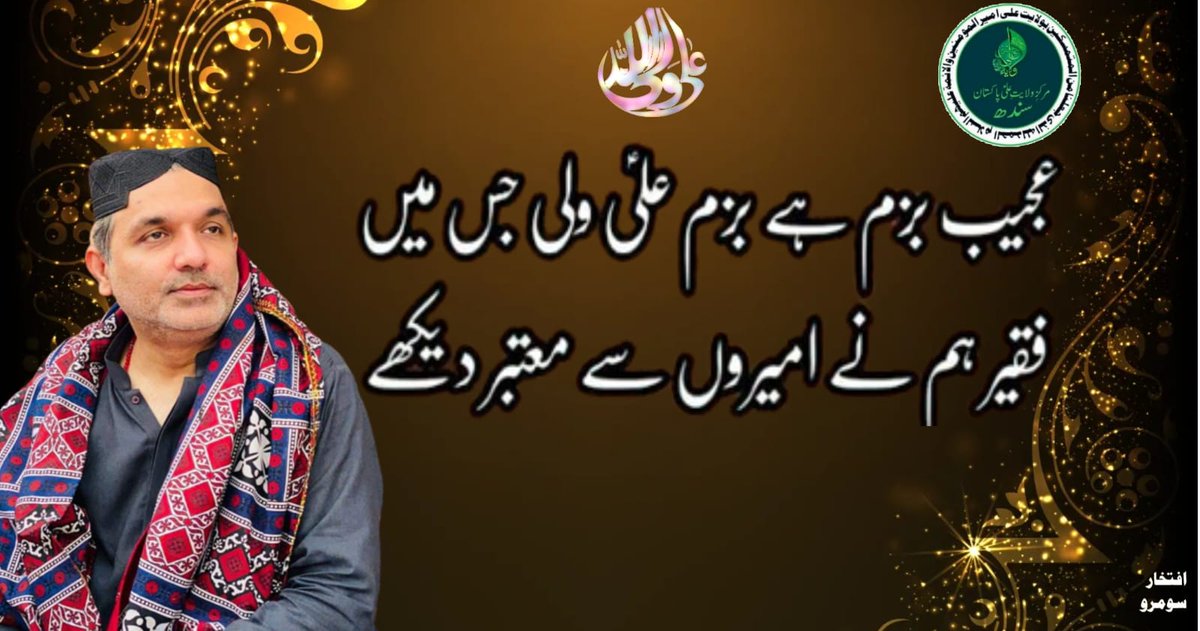 MWAP_Sindh's tweet photo. #سلام_سید_جانی_شاہ 
#Salam_Syed_Jani_Shah
#مرگ_بر_ولایت_فقیہ 
#مرگ_بر_اجتہاد 
#مرگ_بر_تقلید https://t.co/VJXQFwyIsC