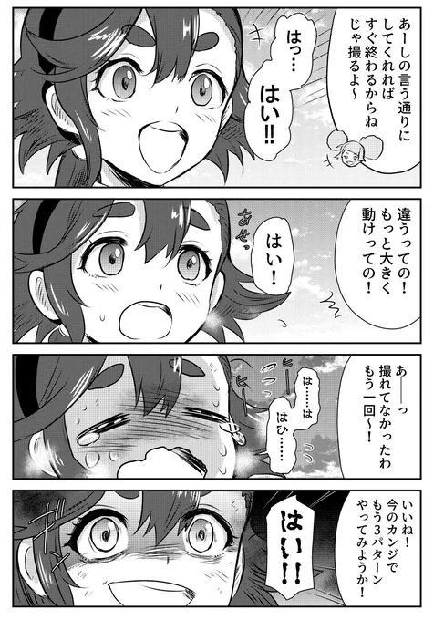 ガンダムPV撮影 
#水星の魔女 