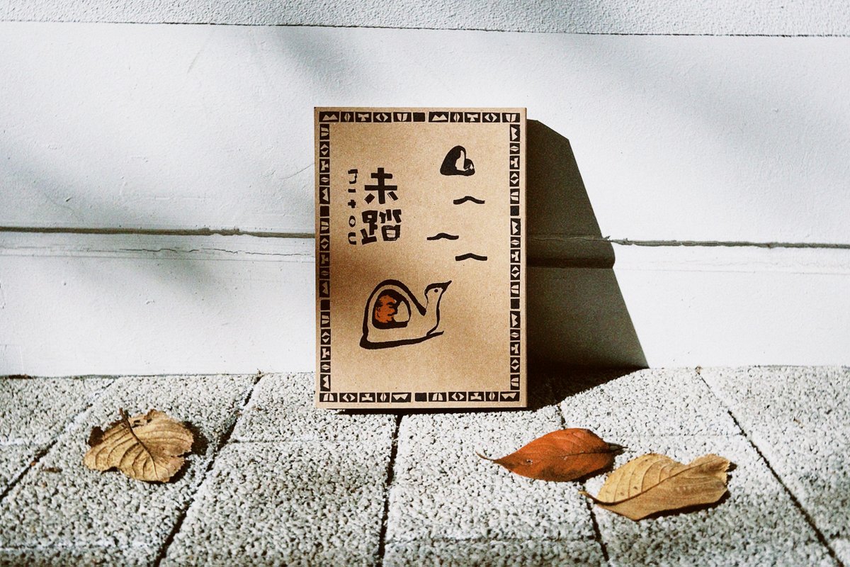 magazine_mitou's tweet photo. 一週間を切ったのでもう一度告知させてください…！
12月3日（土）4日（日）に本書『未踏』の即売会を開催いたします。
いよいよ本が届いてそわそわ。きれいな本になりました。

天気が気になって土曜日にお参りしてきました。
雨が降ったら雨の音でも聞きましょう。お待ちしてます。
#未踏 #自費出版 https://t.co/TmNQHcMH4t