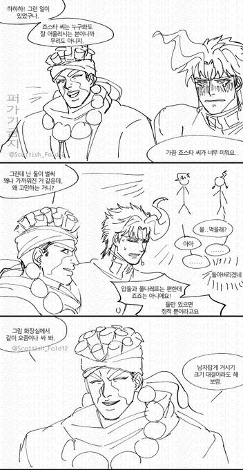 지송 제가 압둘을 잘 몰라요(2) 