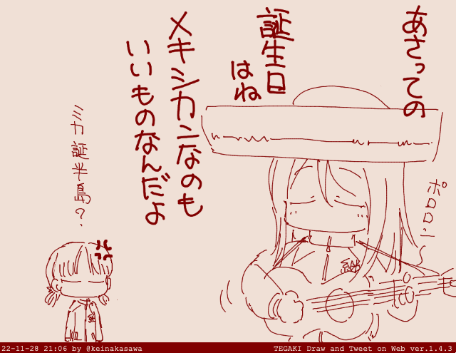 もうすぐミカ誕らしい #tegaki_dt 
