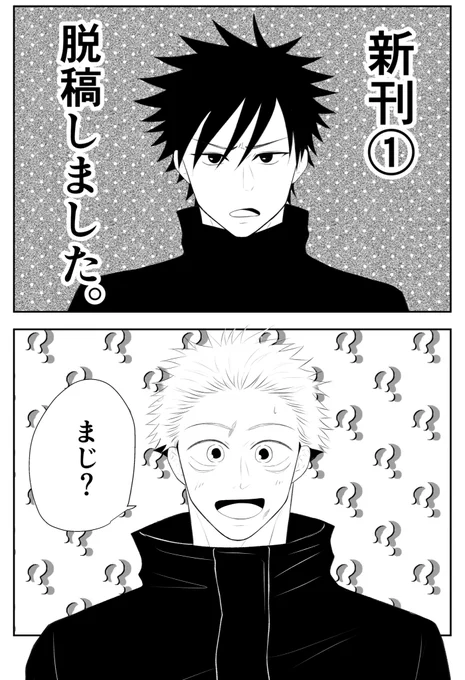 不備がなければ! 