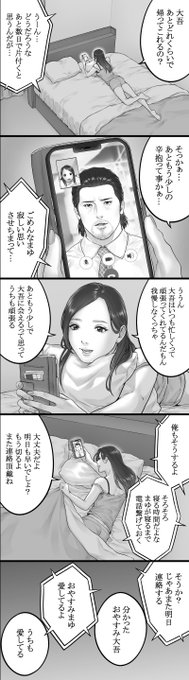 ※夢絵※自撮り送られてきた🤳💕 
