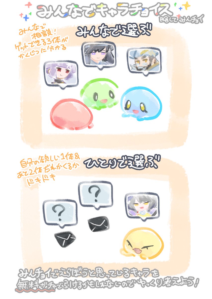 pon_grg's tweet photo. キャラチョイス楽しみ楽しみ

#ワーフリ #祝ワーフリ3周年 https://t.co/HIV6YO1MY3