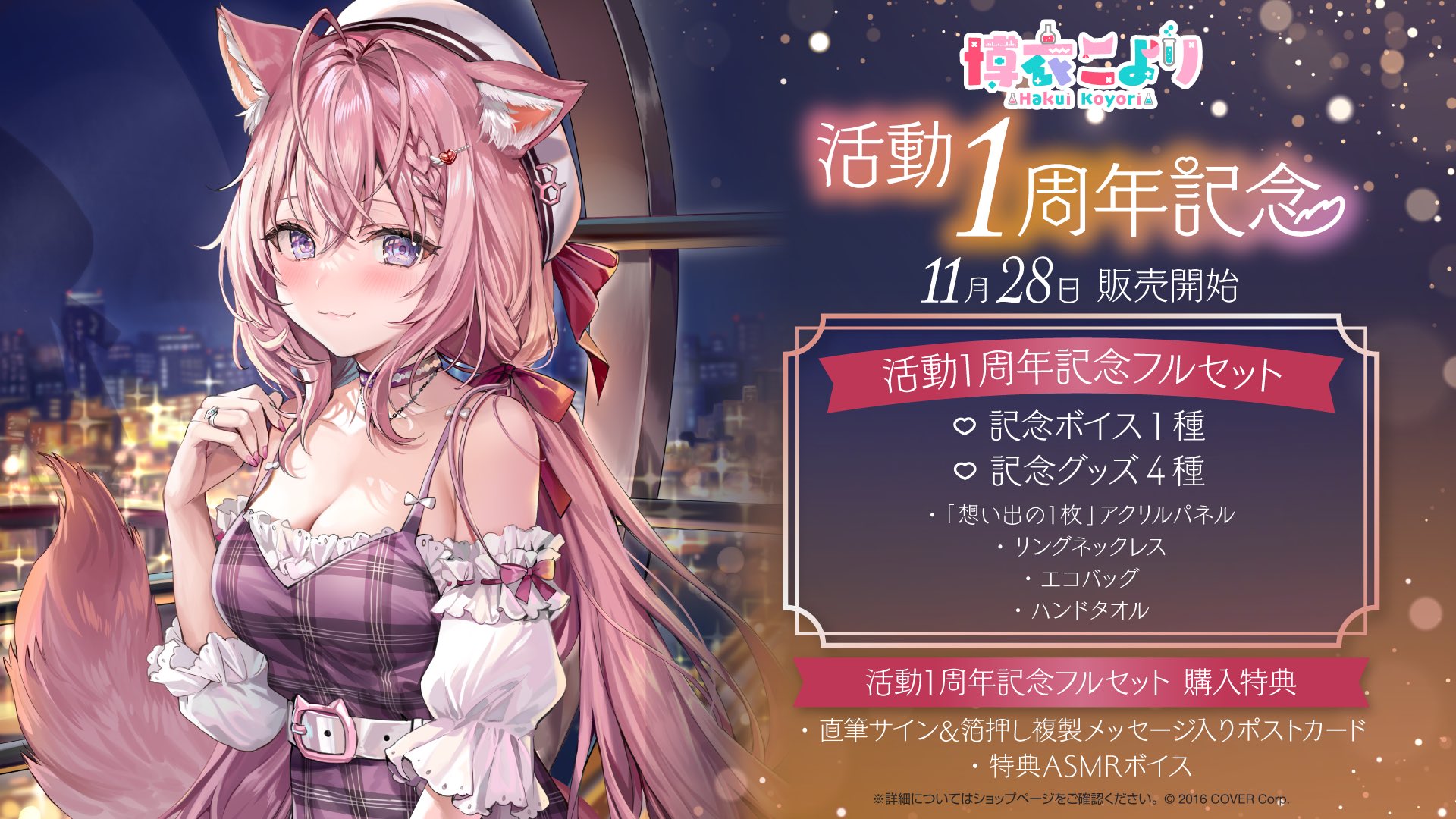 おっぱいマウスパッド 活動2周年記念 細かく 博衣こより