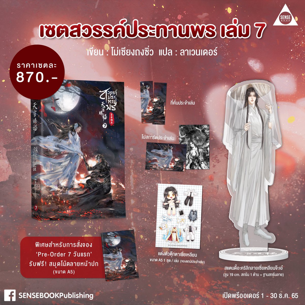 ღ มายบูสโตร์ ღ รับกดเว็บญี่ปุ่น 0.28 / พรีนั่งจ๋อง tweet media