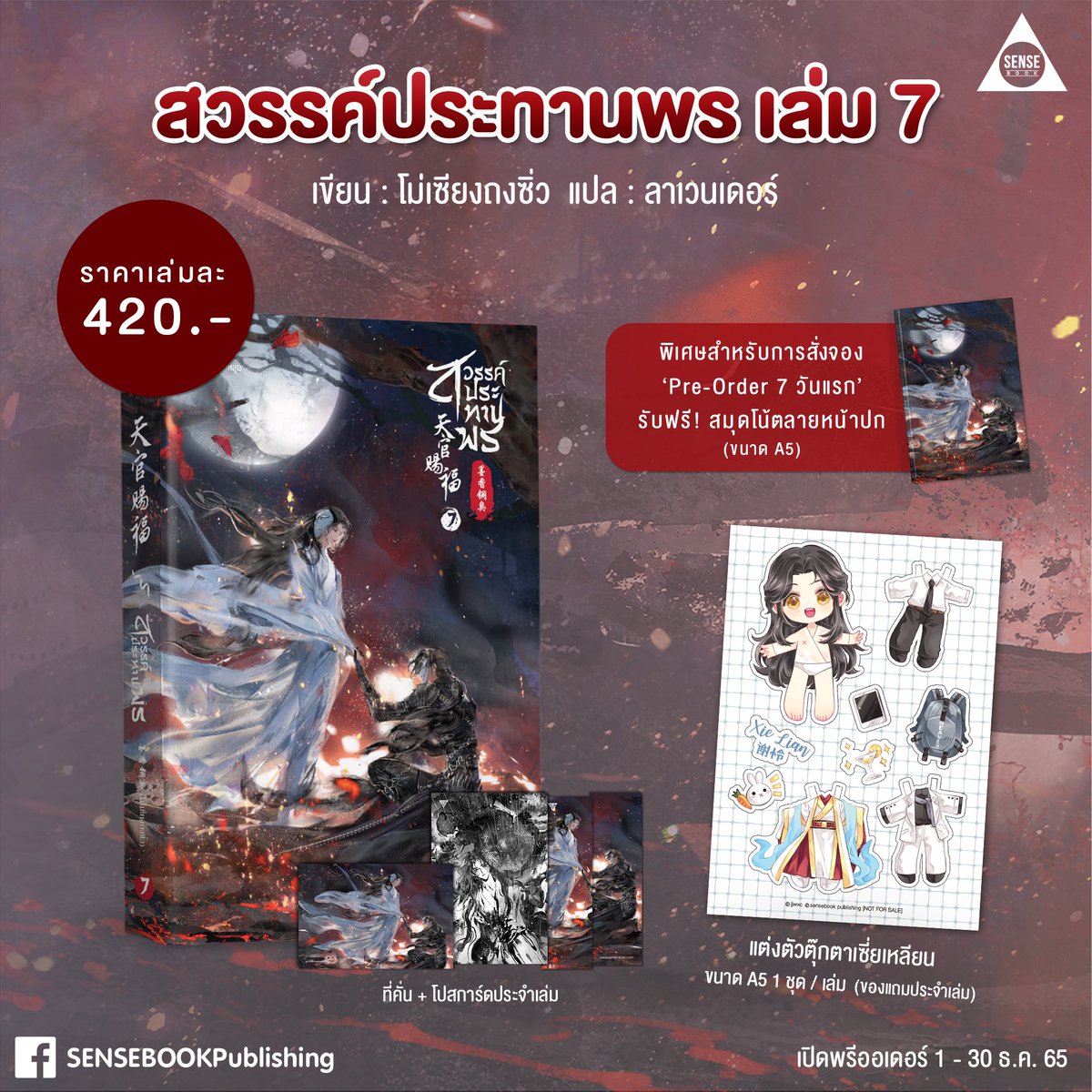 ღ มายบูสโตร์ ღ รับกดเว็บญี่ปุ่น 0.28 / พรีนั่งจ๋อง tweet media