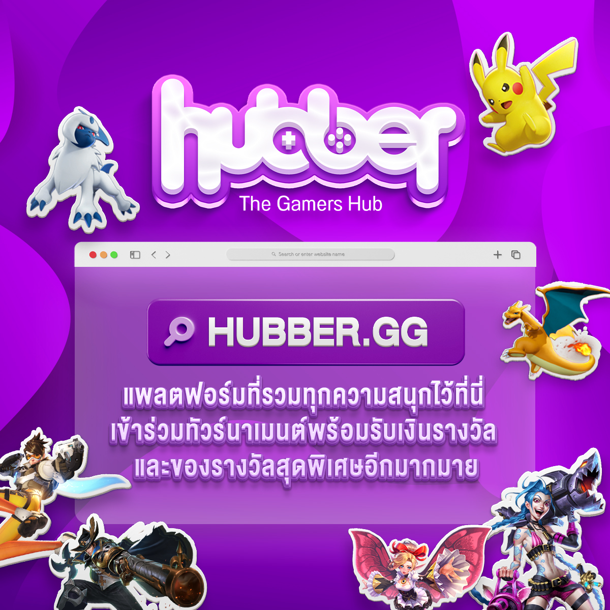 Hubber_gg's tweet photo. 🛎ติง ติ่ง ติ้ง ติง...
https://t.co/Rj9wOMy79s🎉แพลตฟอร์มที่รวมทุกความสนุกไว้ที่นี่
มีทัวร์นาเมนต์ให้เข้าร่วมพร้อมรับเงินรางวัลและของรางวัลสุดพิเศษอีกมากมาย~
📌สมัครเว็บไซต์ Hubber
🖥💚 WEB : https://t.co/Rj9wOMy79s
#HubberGG #TheGamerHub #HubberNews #HubberTIME https://t.co/IeppoW80dH