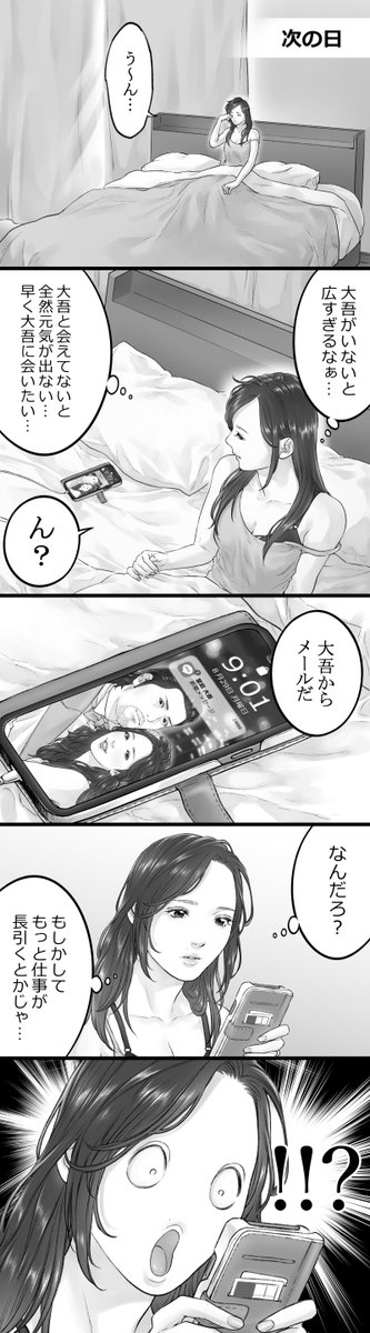 ※夢絵※自撮り送られてきた🤳💕 