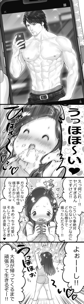 ※夢絵※自撮り送られてきた🤳💕 