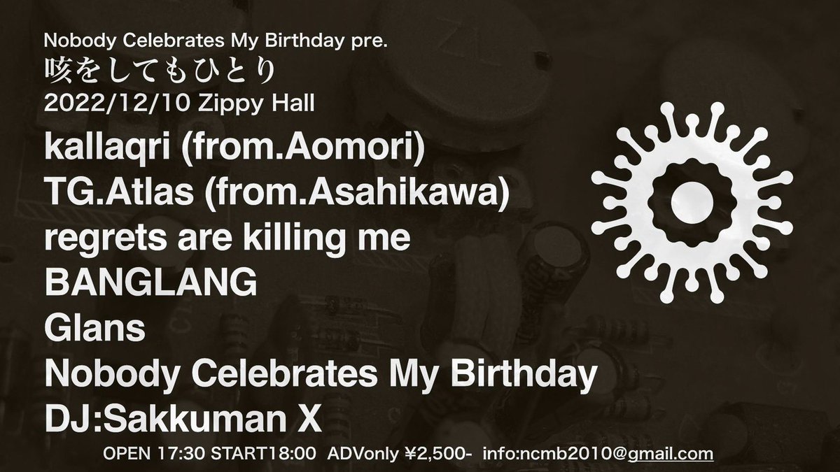 そして次回はこちら

12/10 at ZIPPY HALL
Nobody Celebrates My Birthday pre. 
「咳をしても一人」

OPEN17:30
START18:00

ADVonly ¥2,500

kallaqri(青森)
TG.Atlas(旭川)
regrets are killing me
BANGLANG
Glans
Nobody Celebrates My Birthday

DJ SakkumanX
↓kallaqri
youtu.be/wcOIHtIRgEs