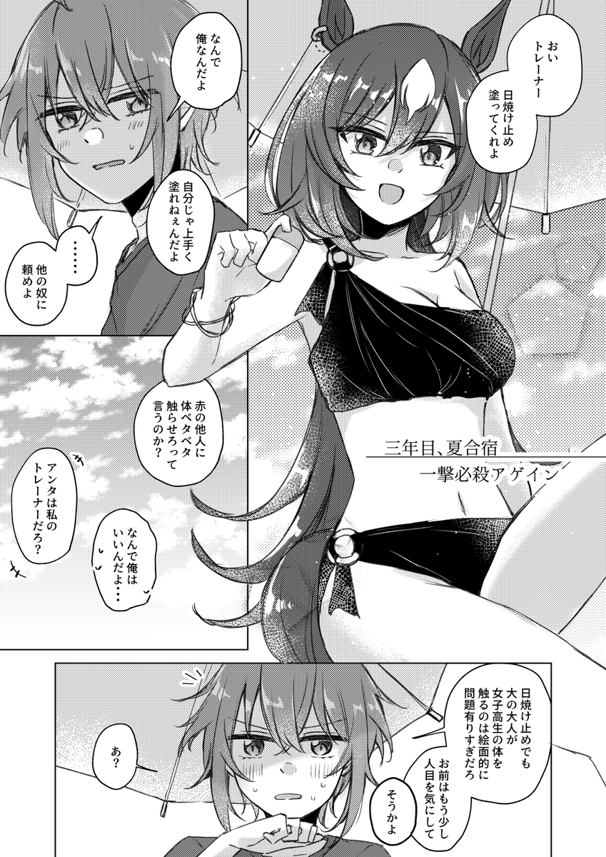 サンプル① Web再録
ツイッターに上げた1年目から3年目の夏頃までの話をまとめています。 
