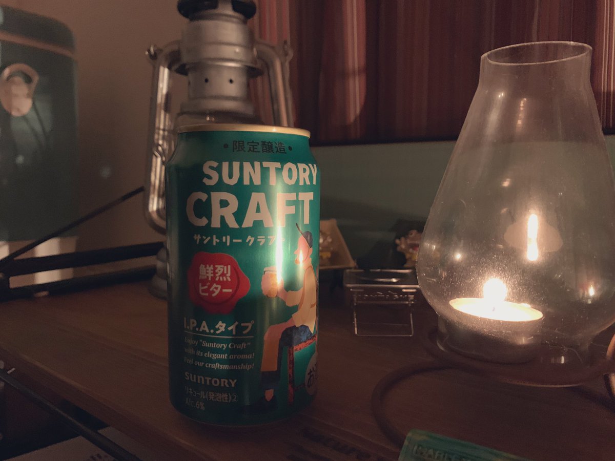 #サントリークラフト
#IPAタイプ
 
IPA特有の香りはなし
消しゴムのような香り

ビールらしい風味やIPAの旨味、苦味などはない

妙に苦いリキュール
美味しくない
好きじゃない