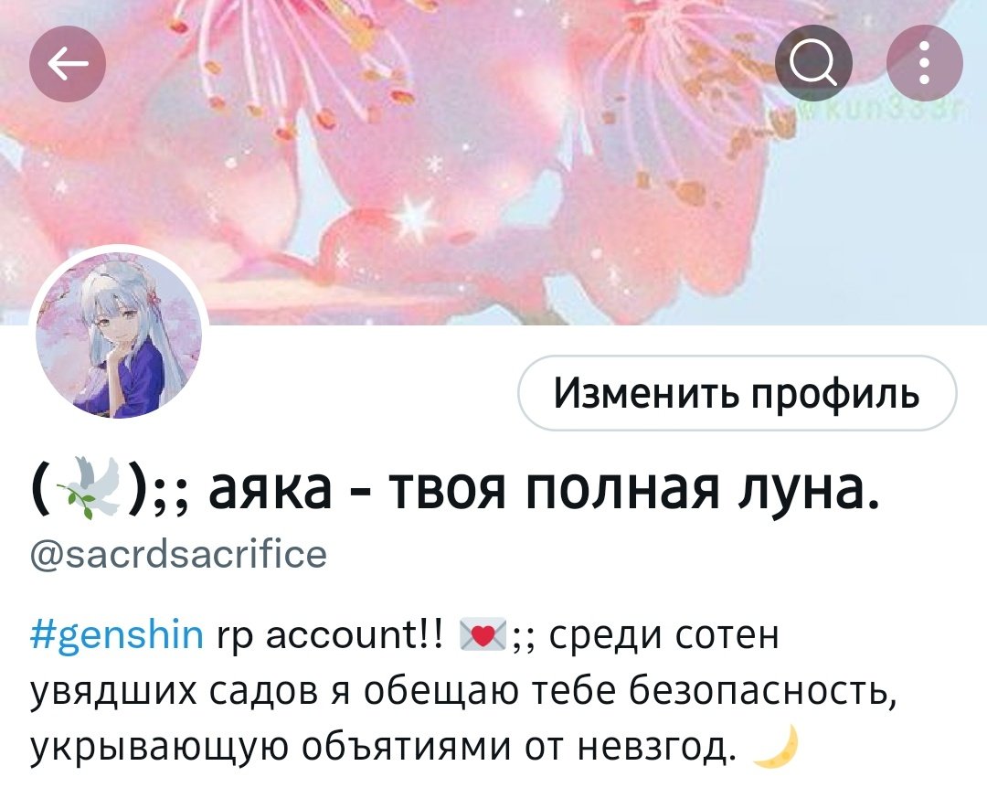 sacrdsacrifice's tweet photo. ❄️ всех с хэппи нью э!! сменила оформление, не теряйте. https://t.co/eRCMppRzC6