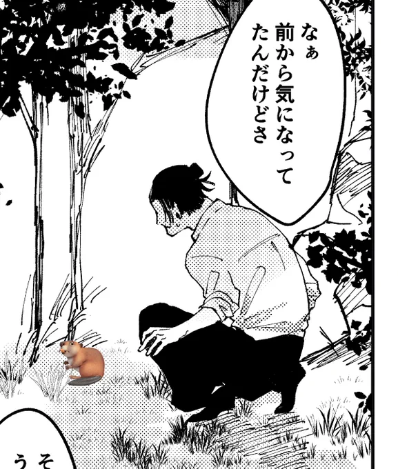 意図せず珍獣ハン●ーみたいになってしまったすぐる 