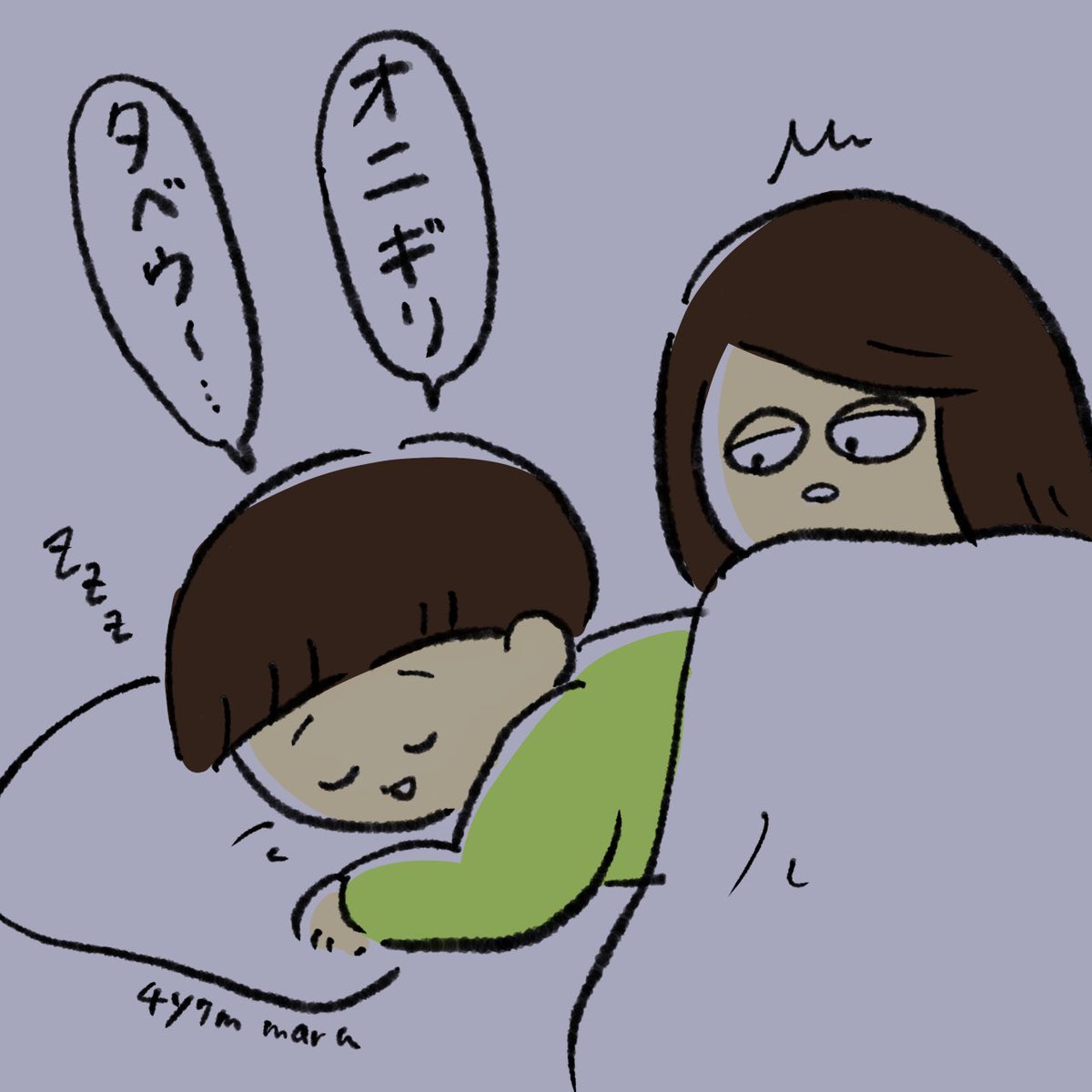 初めて息子の寝言を聞きました 