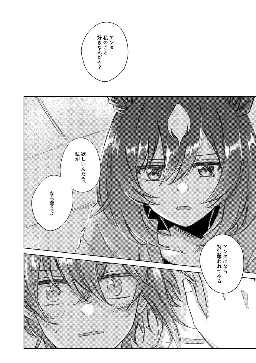 サンプル② 描き下ろし
3年目の夏～秋の話を描き下ろしました。24ページあります。キス表現があるのでご注意ください。 