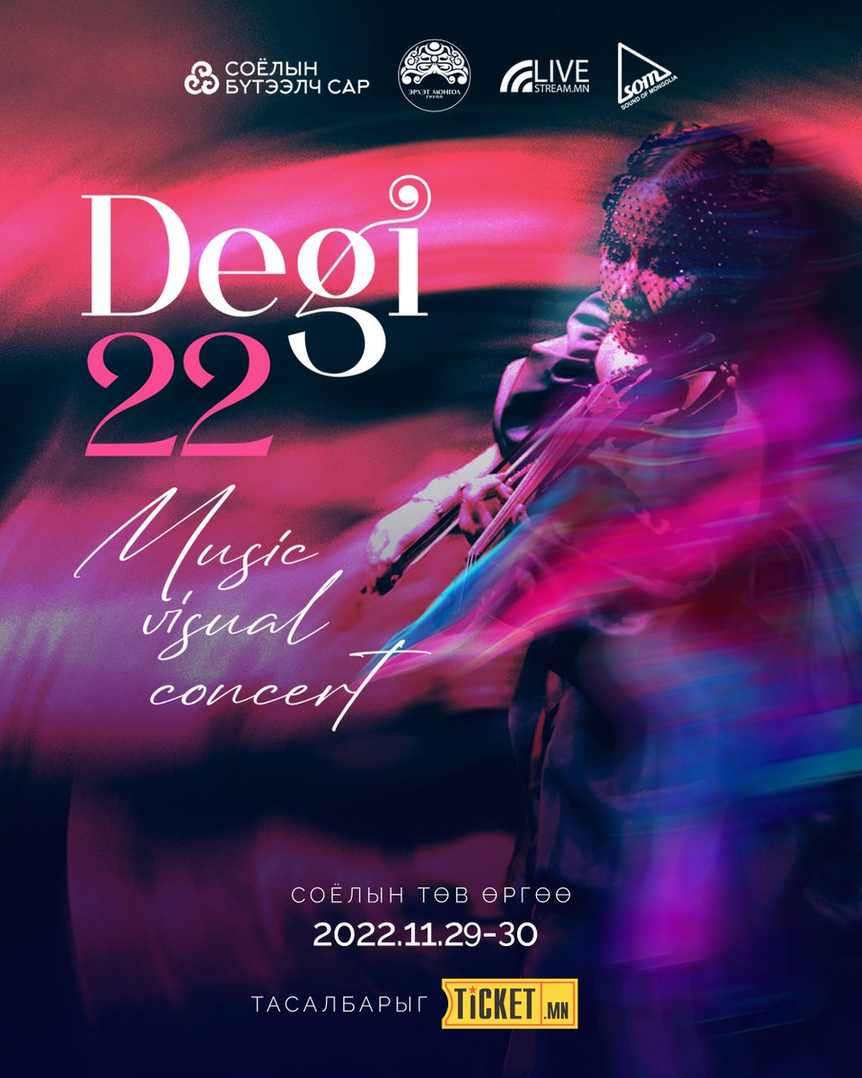 МУСТА Ч.Дэлгэрцэцэгийн долоо дахь бие даасан "Degi 22 | Music Visual Concert" тоглолтод урьж байна.

Хаана: Соёлын төв өргөө 
Хэзээ: 11/29, 11/30-нд 20:00 цагаас

#СоёлынБүтээлчСар