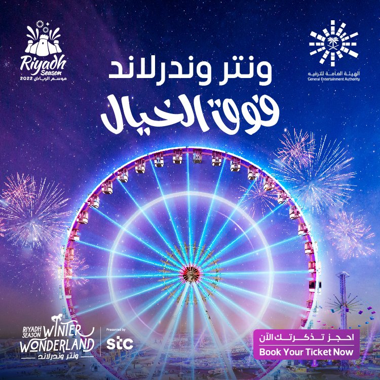 ArthurTalal's tweet photo. الناس الي تبي تبيع تذاكر لفعاليات الموسم، شارينها لكن مايقدرون يحضرن يتواصلون معنا ونلقا لهم زبائن بإذن الرحمن،

تجارب العملاء في المفضلة💜،

#موسم_الرياض #موسم_الرياض_2022 #بوليفارد_رياض_سيتي #بوليفارد_وورلد #ونتر_وندرلاند #ونترلاند #الرياض https://t.co/6OnhGs90gr