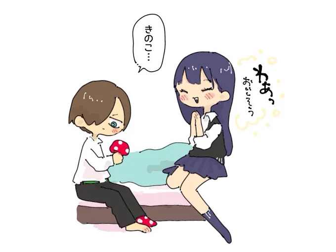 なんかする🍄 #僕ヤバ 