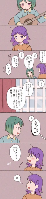 緑川さらと天才の話 