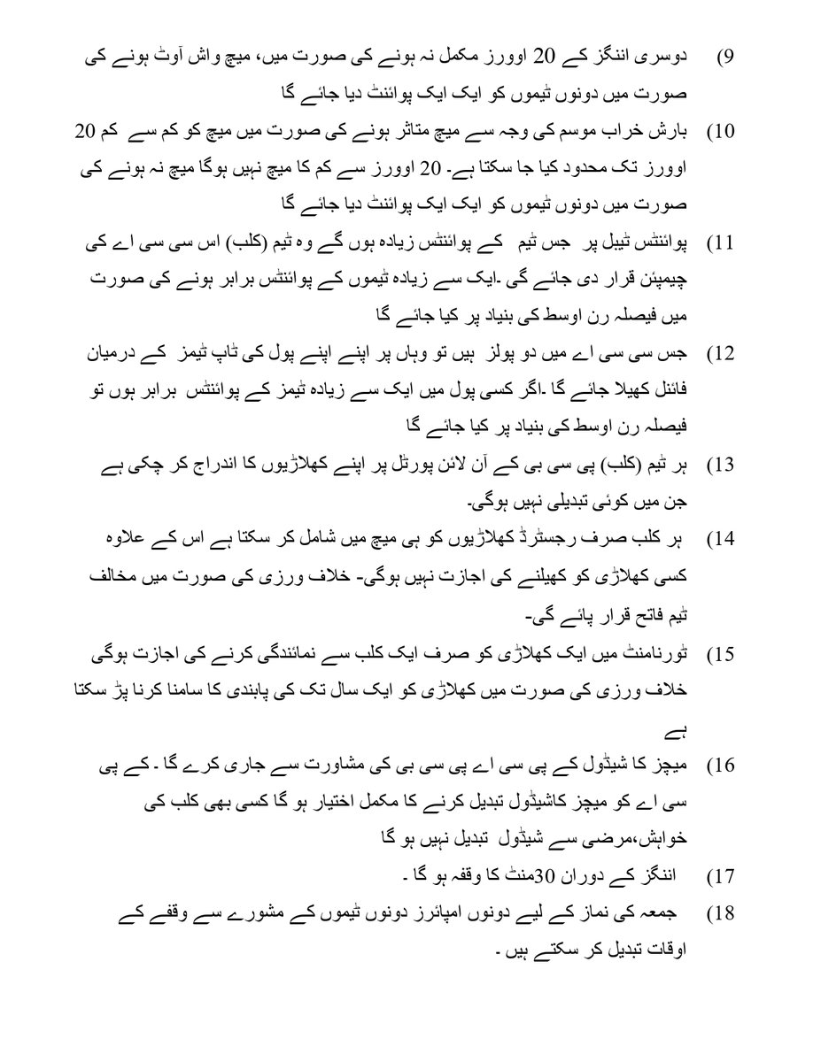 KP Cricket Association (Official) tweet media