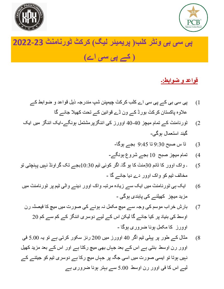 KP Cricket Association (Official) tweet media