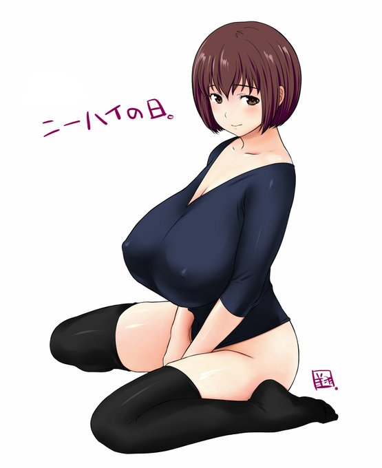 再掲再掲
 #いいニーハイの日 