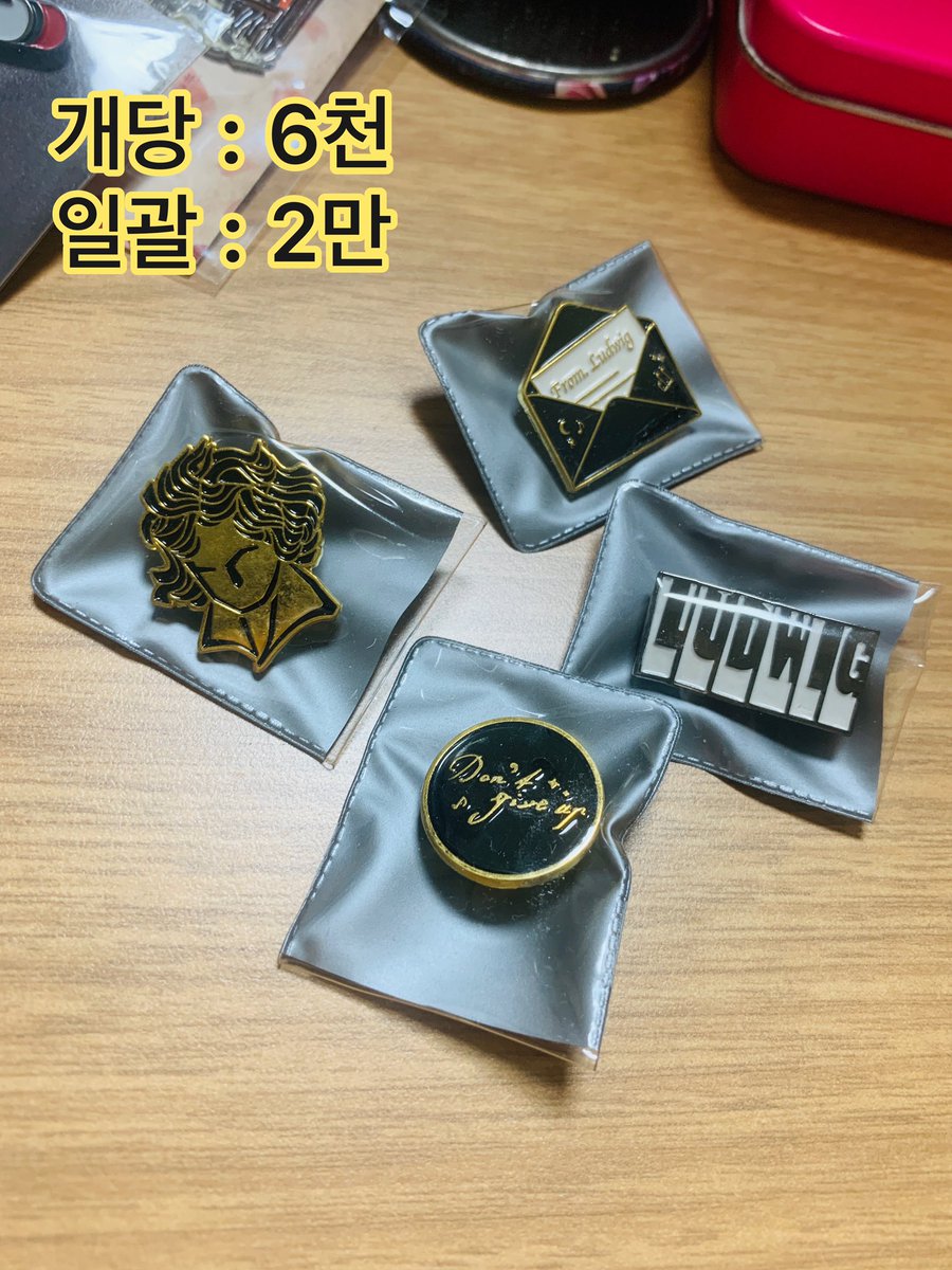 qIqBUCM9G3YfY5o's tweet photo. 연극 뮤지컬 연뮤 MD 양도

연뮤 마그넷 뱃지 양도 합니다

스위니 토드 마그넷
땡베리 2종
여신님이보고계셔 
헤드윅
알앤제이
인터뷰
루드윅
어나더컨트리
팬레터

직거래불가 반택&amp;편택 O(운미포)

#연뮤뱃지 #연뮤MD

@MDbot_YMD https://t.co/V4m4rLgYeU