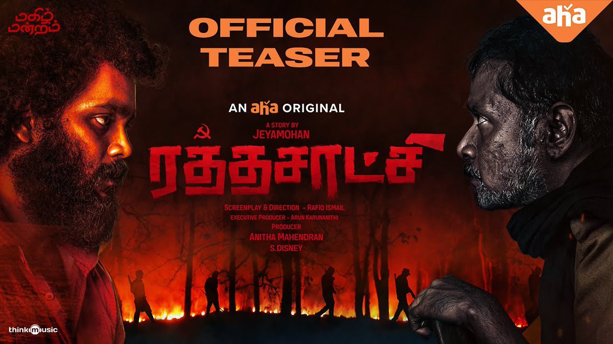 Watching the teaser I am so excited to watch the whole movie the story is looking amazing
#RathasaatchiTeaser
@Pulse_ThumbRule @thinkmusicindia @philoedit @Iamkannaravi @teamaimpr