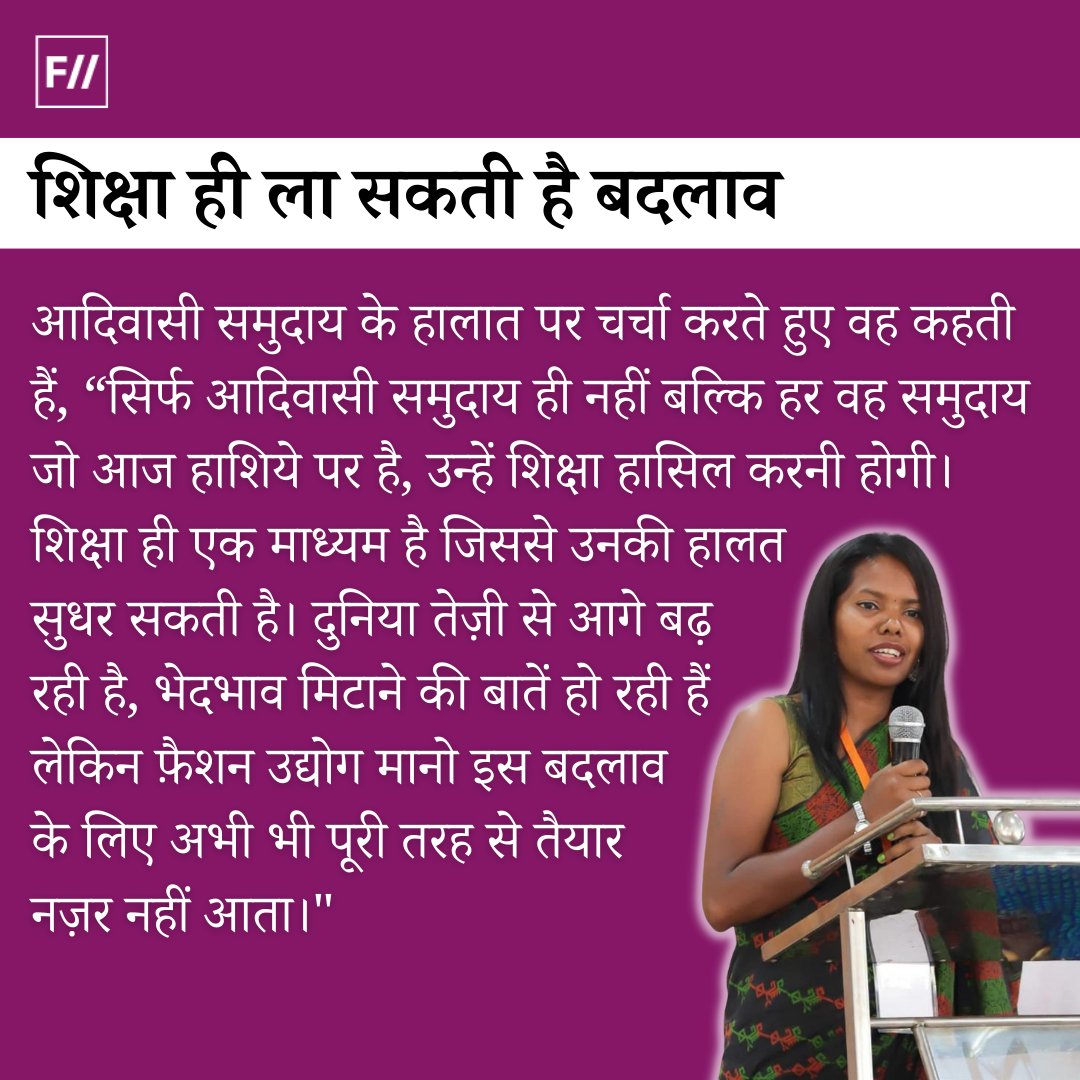FIIHindi's tweet photo. (5)
पूरा लेख पढ़ें: https://t.co/7V64EPizsY
#Motherhood #AdivasiModel #MarginalisedCommunity #Education https://t.co/ANPcoG4E9x