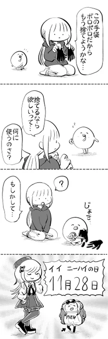 #はぐちさん 