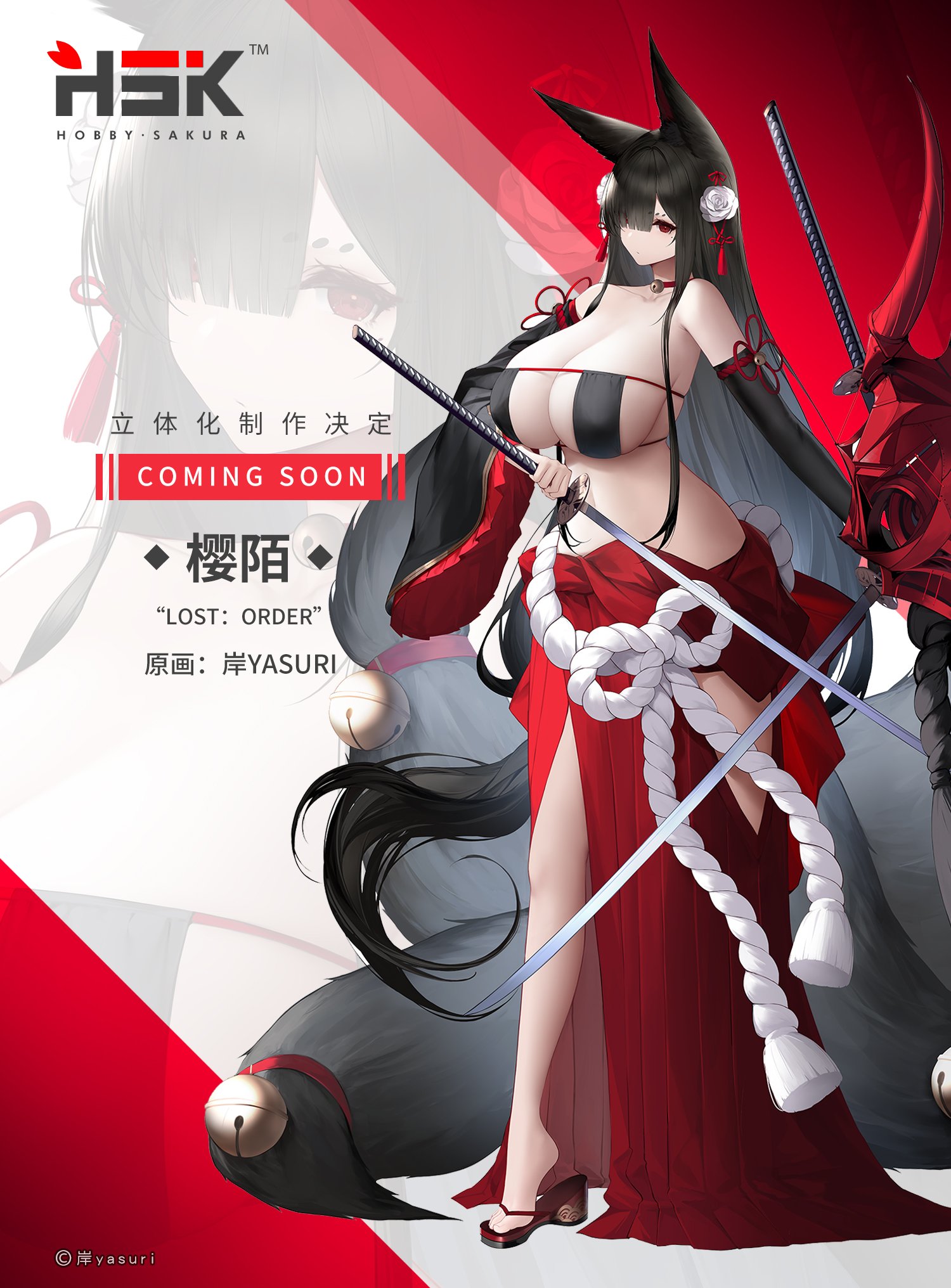 Hobby Sakura on X: 