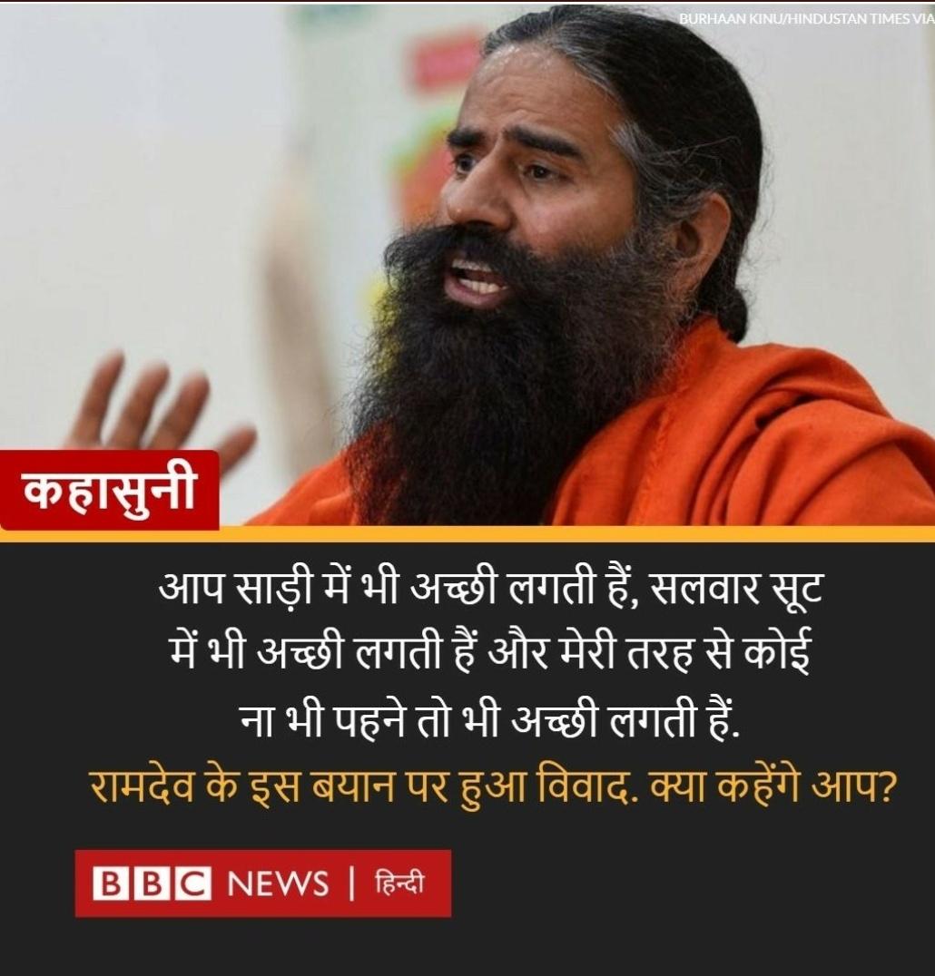 Teena_Ninama's tweet photo. देश को ऐसे बाबा का बहिष्कार करना चाहिए जो महिलाओं को भरी सभा में हिन भावना से देख रहा हो।
#Boycott_Ramdev_Baba
#दीपिका_को_न्याय_दो
@BabitaTirkey1 @MinakshiBhil77 @BinitaBhil @Bhilsunita7 @BhilaJanavi
@Bhagvatee_bhil @heeramina02 @MinzNilofar
@NIRMALAKANDEYA1 @priyank_katara https://t.co/m50RdnNlNq