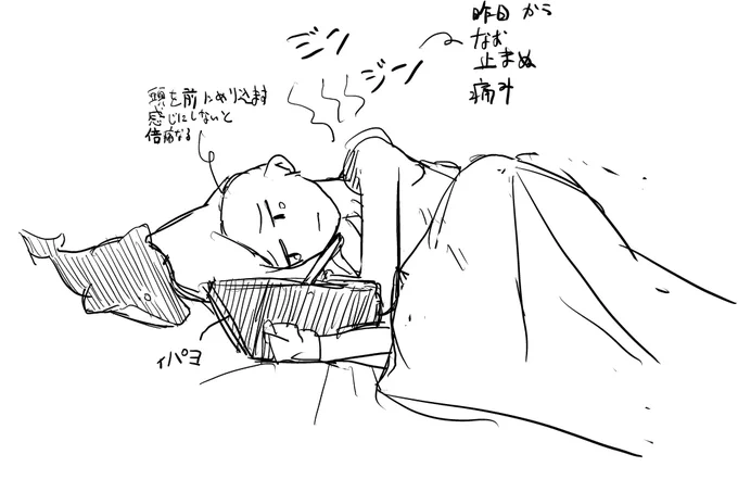 首肩が痛すぎて寝たきり老人になってる…