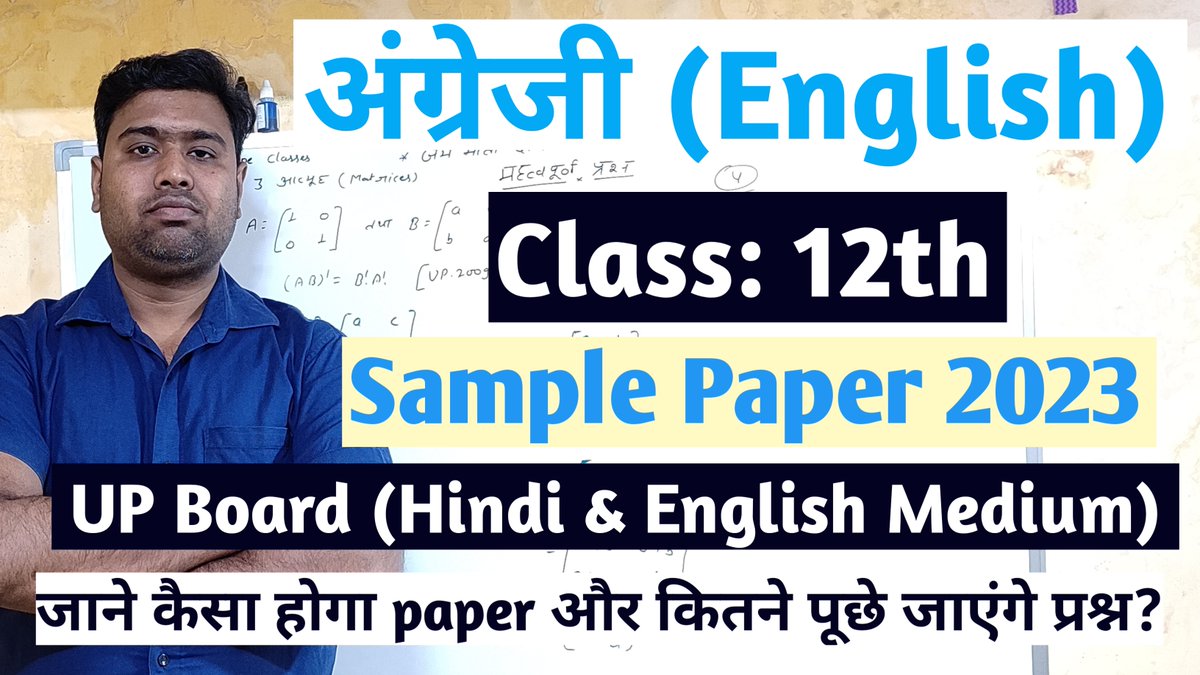 AshKoushal's tweet photo. Sample Paper Class 12 English 2023 UP Board |UP Board Exam 2023||Hindi &amp;... https://t.co/WLopjLL1kb via @YouTube 
@English12th @upboardexam22 https://t.co/A6xeOe5WAC