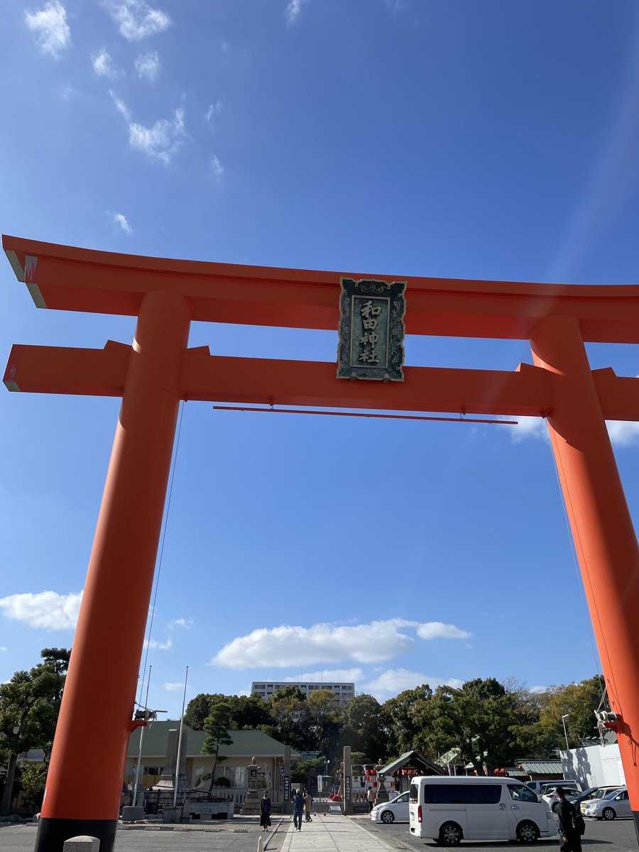 AikoSarry's tweet photo. 神戸和田岬にある、和田神社に行きました⛩珍しく白蛇大神を祭る神社でした😃

御神祭は、天御中主大神(あめのみなかぬしのおおかみ)市杵嶋姫大神(いちきしまひめのおおかみ)蛭子大神(ひるこのおおかみ)です✨
和田神社は、海の守り神として崇敬されていたようです。明るくて綺麗でした☘️ https://t.co/QxhIjq7WpC