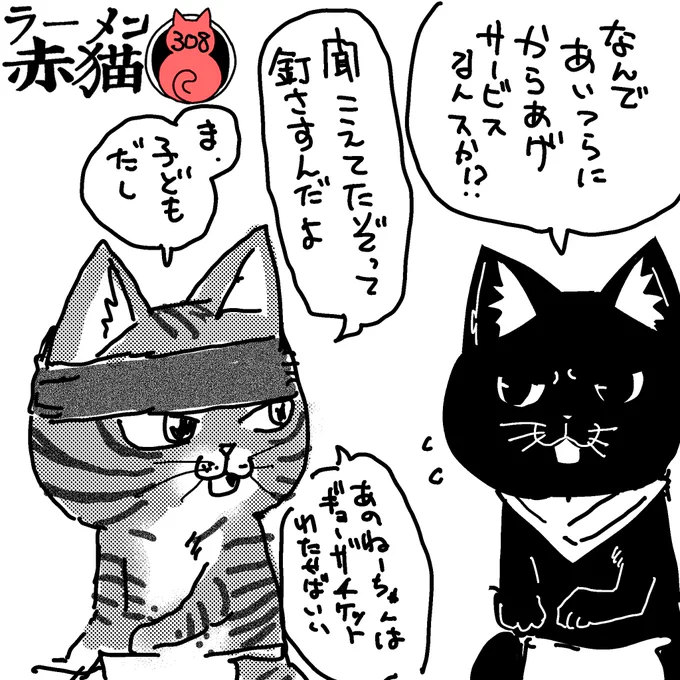 いい友達もいるらしいし
#ジャンププラス #ラーメン赤猫
36話 https://t.co/kIVmyE7Xgv 