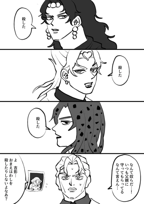 親の話 