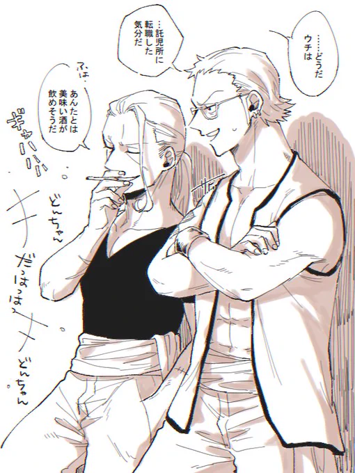 🐍入団歓迎会 