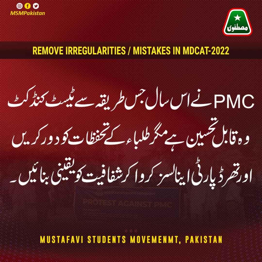 wqmd41's tweet photo. #ProtestAgainstUHS
@PMC_org
@UHSLhrOfficial
@IrfaanYousaf
@MSMPakistan_
@MSMSistersPak
@PATofficialSM https://t.co/0hyUO4Ydms