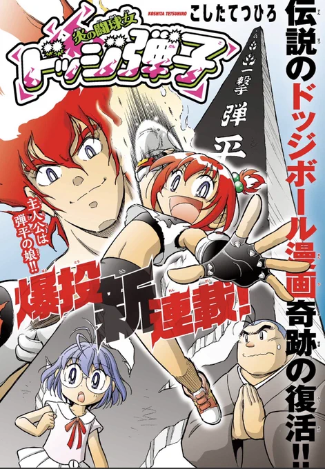 こした先生とか浜岡先生とか満田先生とか50を越えた大ベテラン作家が令和にめちゃくちゃかわいい女キャラをお出しになるのホント尊敬しかない 