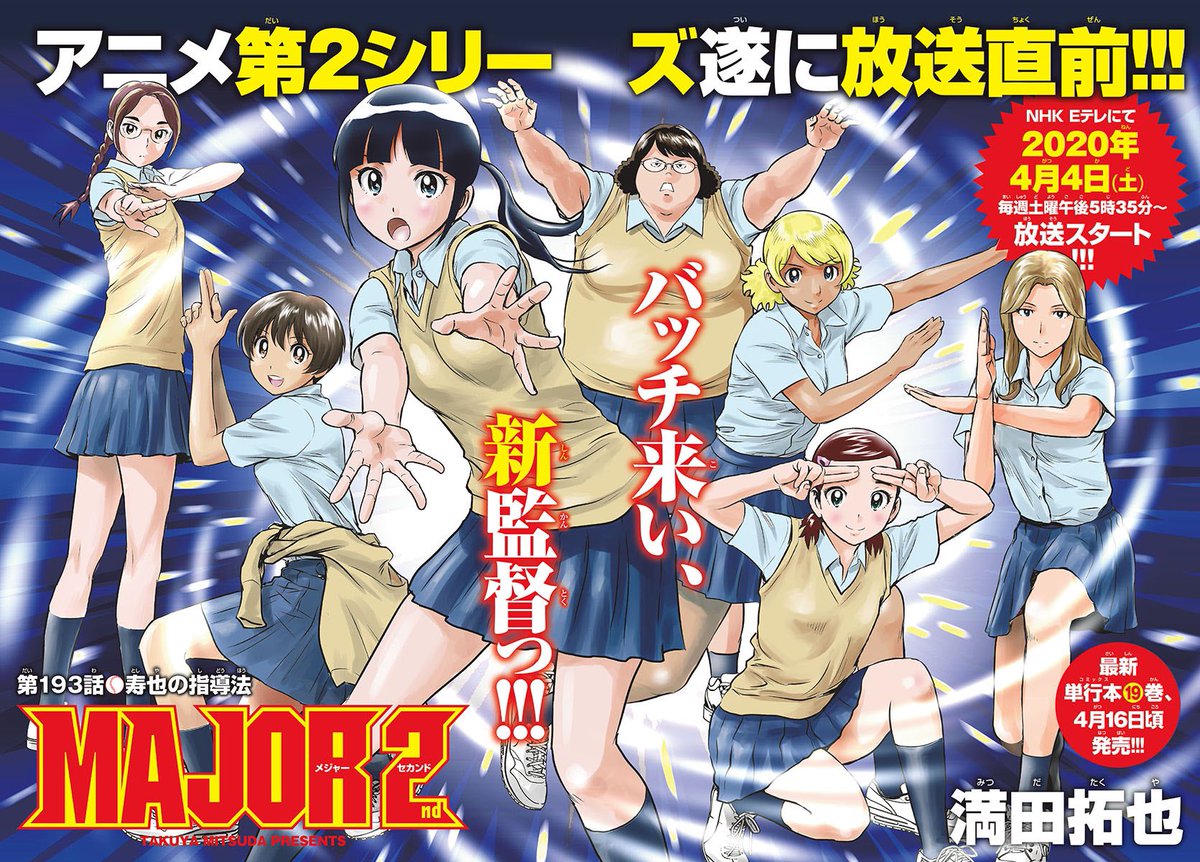 こした先生とか浜岡先生とか満田先生とか50を越えた大ベテラン作家が令和にめちゃくちゃかわいい女キャラをお出しになるのホント尊敬しかない 