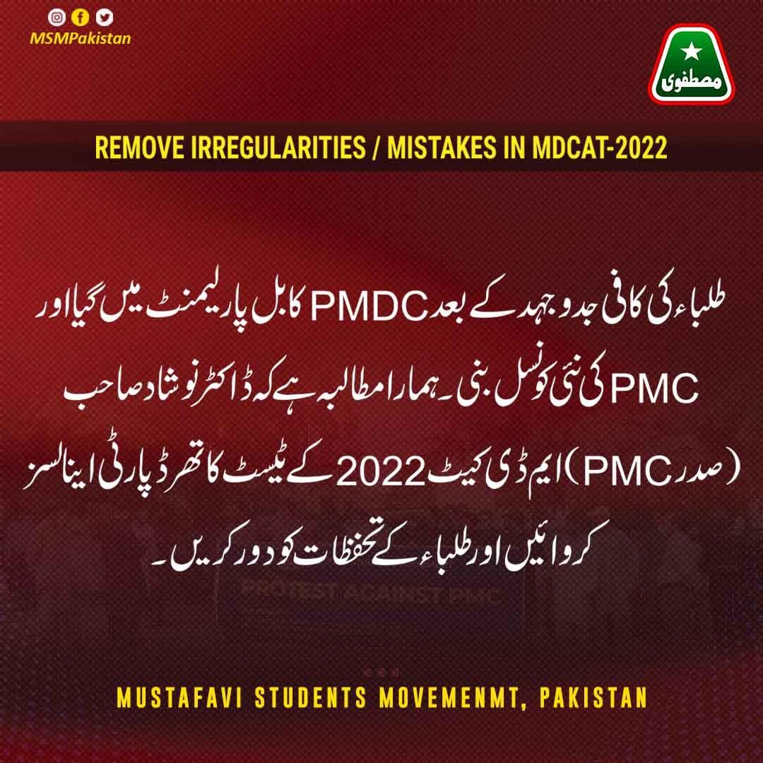 wqmd41's tweet photo. #ProtestAgainstUHS
@PMC_org
@UHSLhrOfficial
@IrfaanYousaf
@MSMPakistan_
@MSMSistersPak
@PATofficialSMgz https://t.co/zpW4FeRTMm