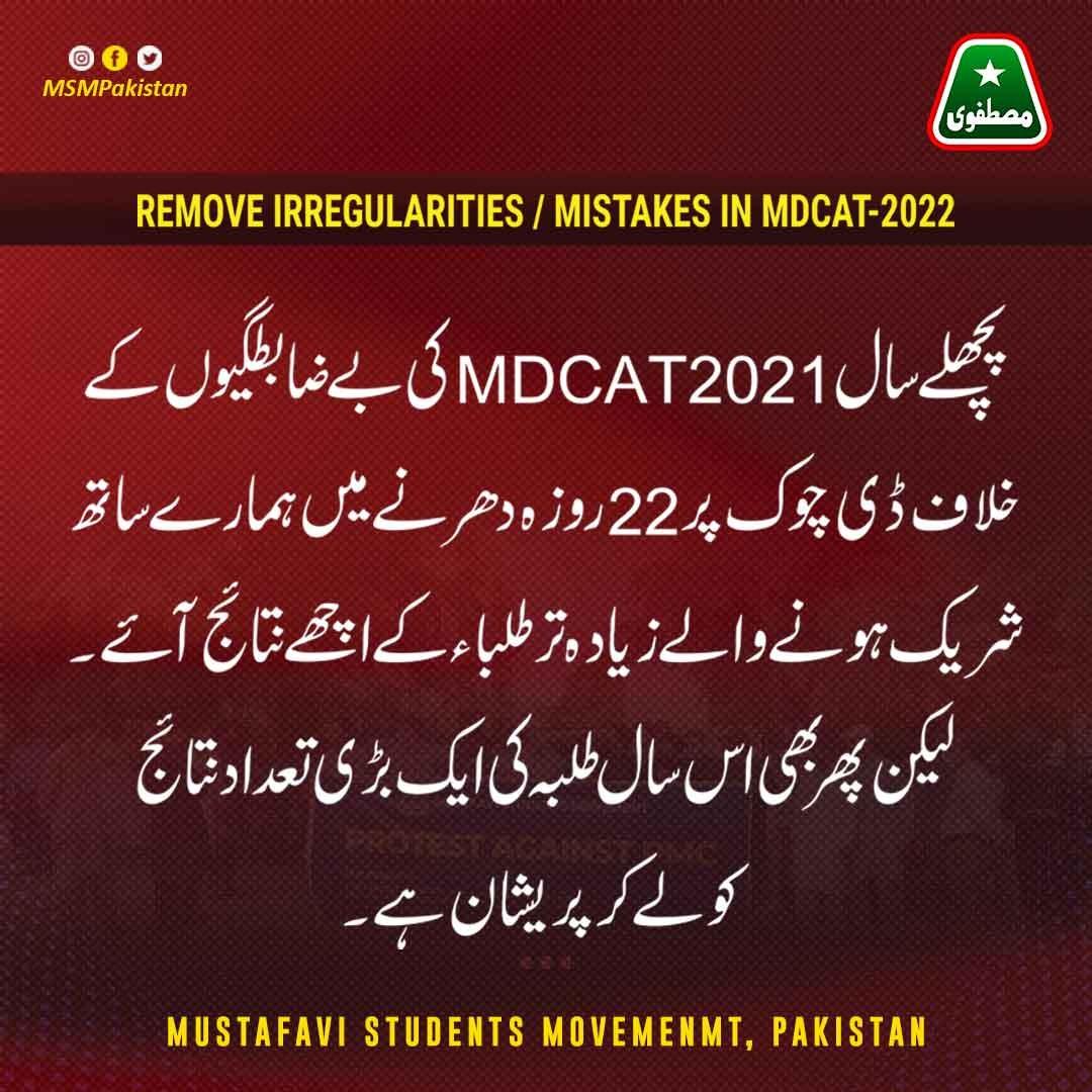 wqmd41's tweet photo. #ProtestAgainstUHS
@PMC_org
@UHSLhrOfficial
@IrfaanYousaf
@MSMPakistan_
@MSMSistersPak
@PATofficialSM https://t.co/56t7KrGdYZ
